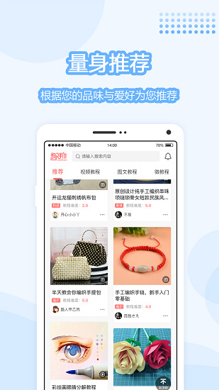 趣味手工制作软件 v1.0.3 安卓版3
