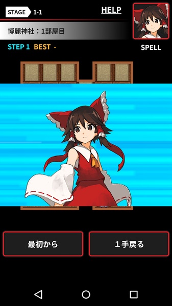 萃香的打扫记游戏 v1.2.0 安卓版1