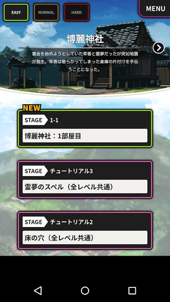 萃香的打扫记游戏 v1.2.0 安卓版2