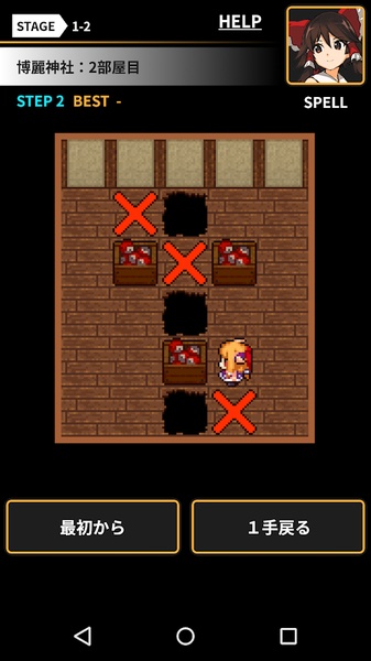 萃香的打扫记游戏 v1.2.0 安卓版3