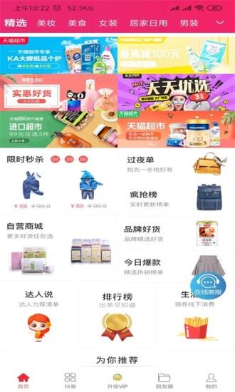 乙丙丁购物app v0.0.14 安卓版0