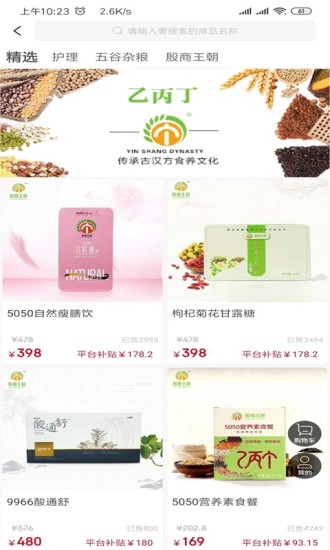 乙丙丁购物app v0.0.14 安卓版1