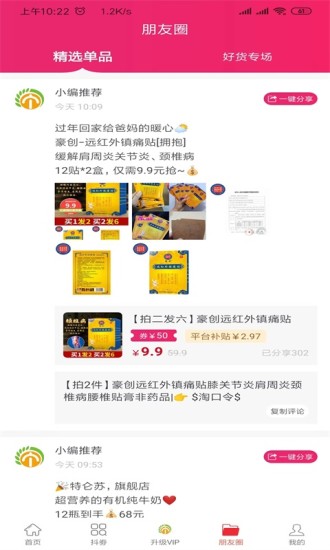 乙丙丁购物app v0.0.14 安卓版3