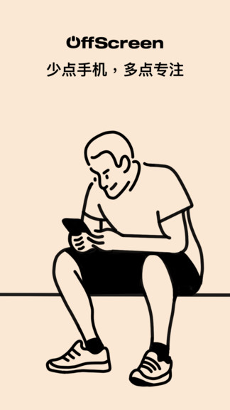 offscreen最新版本(屏幕时间统计) v1.1.15 安卓版0