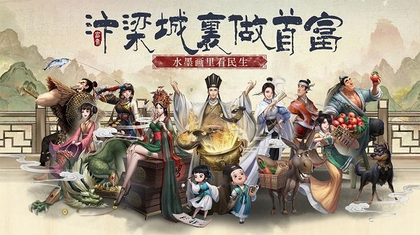 极品大掌柜手游 v1.0.0 安卓版0