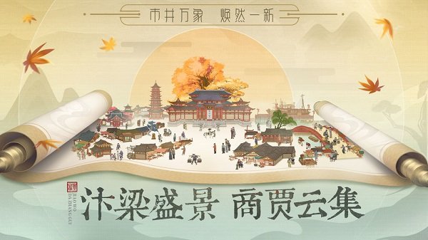 极品大掌柜手游 v1.0.0 安卓版1