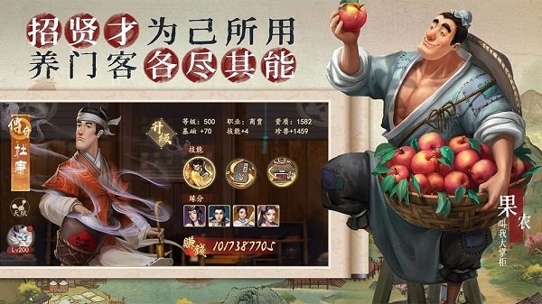 极品大掌柜手游 v1.0.0 安卓版2