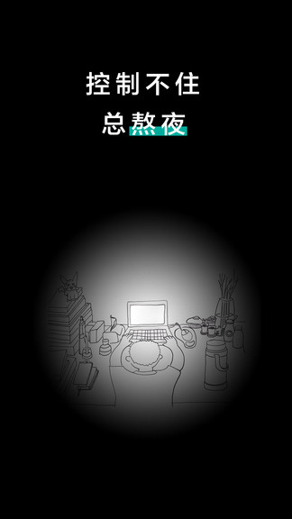 远离手机极速版 v3.9.19 安卓版0