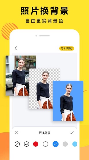 扣图修图软件 vv2.1.221 安卓版0