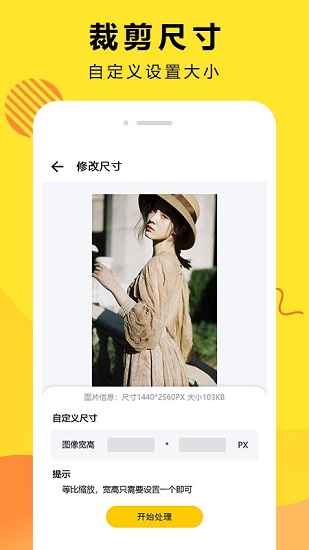 扣图修图软件 vv2.1.221 安卓版2