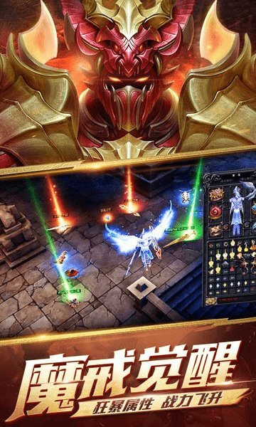 魔幻圣殿手游 v1.0.0 安卓版1