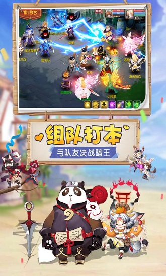 驯龙物语猎魔出征游戏 v1.0.0 安卓版2