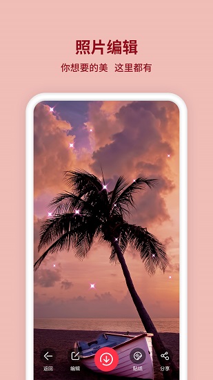 闪闪相机中文版 v1.0.4 安卓版0