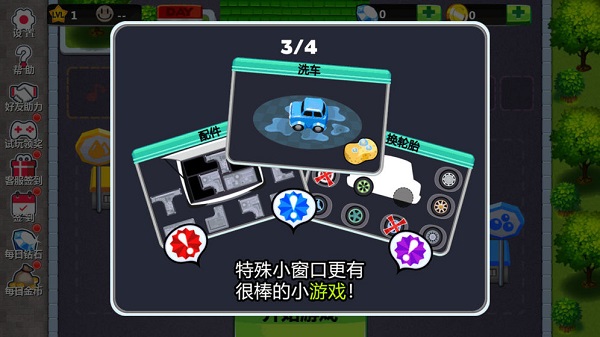 我的修车铺手游 v1.0.14 安卓版1