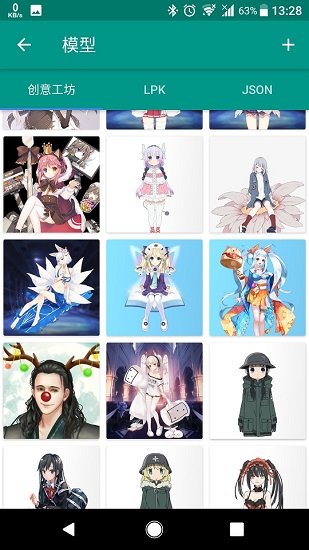 live2d手机版(Live2DViewerEX) v24.7.0901 安卓中文版1