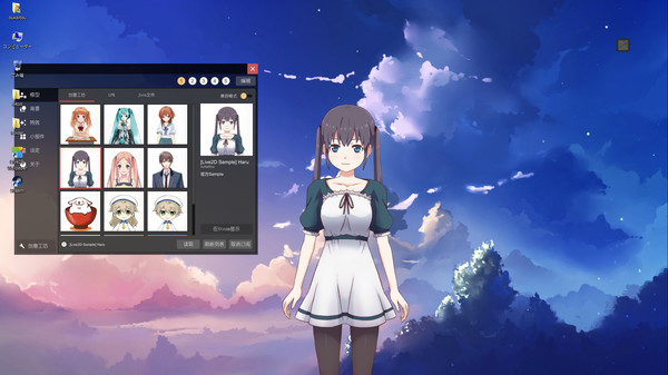 live2dviewerex pc版 中文版0