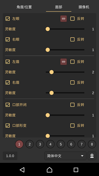 live2dviewerex安卓面部捕捉 v24.7.0901 官方最新版1