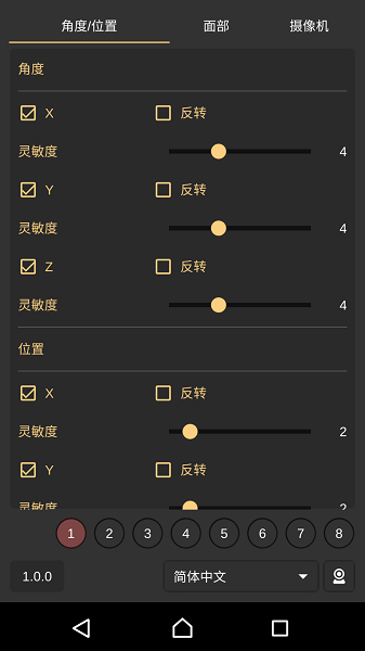live2dviewerex安卓面部捕捉 v24.7.0901 官方最新版2