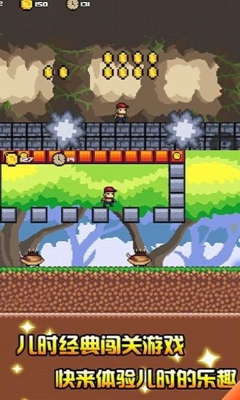 像素冒险大作战 v1.0 安卓版0
