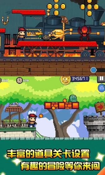 像素冒险大作战 v1.0 安卓版1