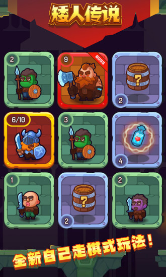 矮人传说腾讯手游 v1.0.1 安卓版0