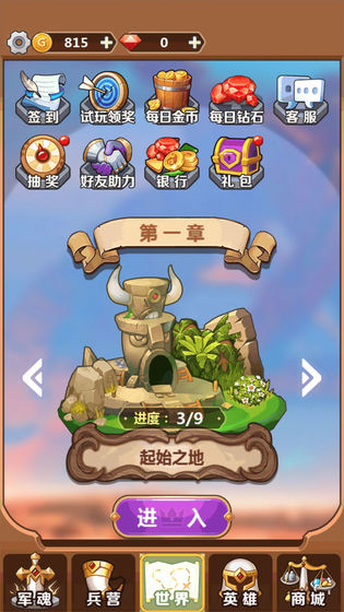 奇妙塔防手游 v1.2.45 安卓版3