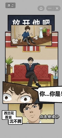 我要开网吧游戏 v1.0.1 安卓版1