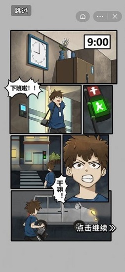 我要开网吧游戏 v1.0.1 安卓版2