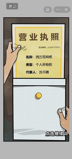 我要开网吧游戏 v1.0.1 安卓版3