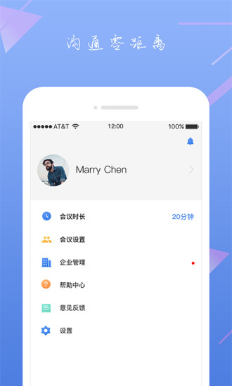 okzoom云会议软件 v1.4.6 安卓版1