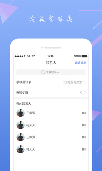 okzoom云会议软件 v1.4.6 安卓版2