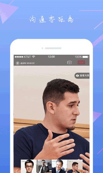 okzoom云会议软件 v1.4.6 安卓版3