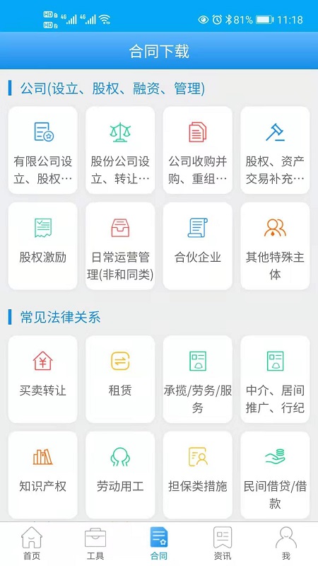 律保宝 v1.2 安卓版0