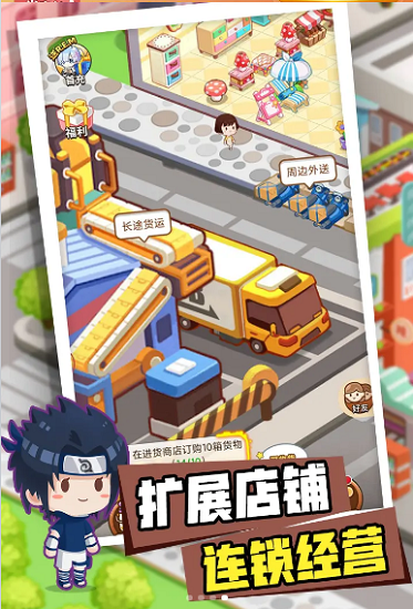 不思议超市红包版 v1.0.01 安卓版0