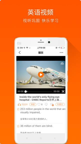 大熊英语绘本app v1.1.8 安卓版2