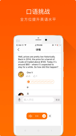 大熊英语绘本app v1.1.8 安卓版3