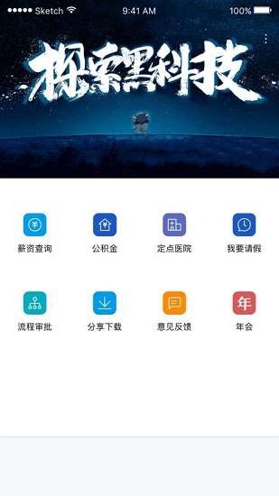 小米人手机客户端 v3.3.0 安卓版0