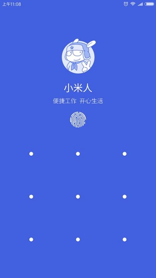 小米人手机客户端 v3.3.0 安卓版2
