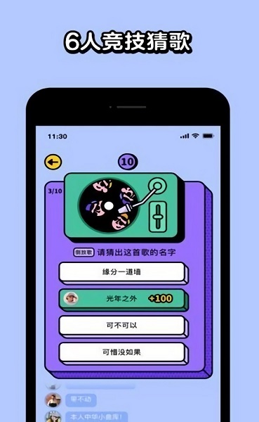 猜歌大吉红包版 v1.0 安卓版0