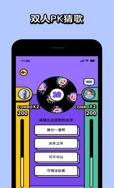 猜歌大吉红包版 v1.0 安卓版1