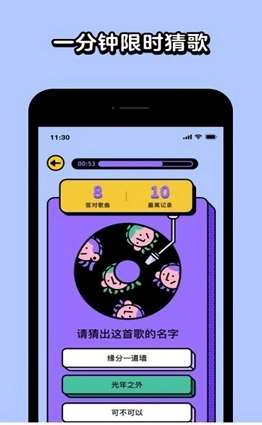 猜歌大吉红包版 v1.0 安卓版2