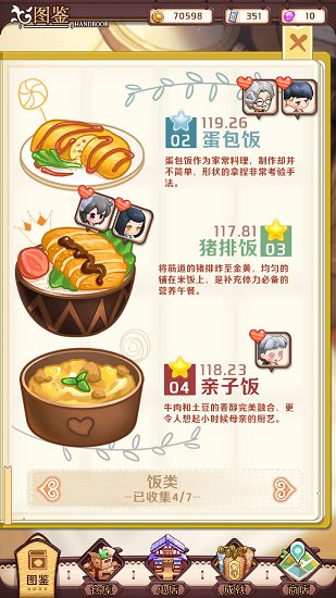 加油小店经营游戏 v0.3 安卓版0