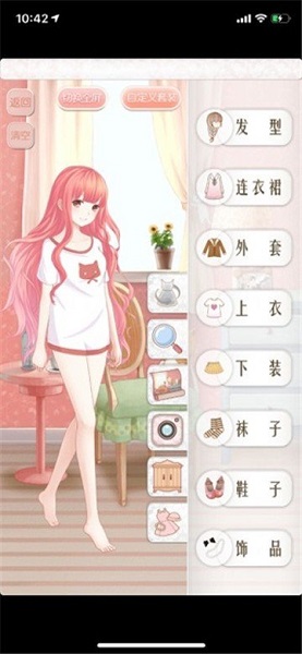 暖暖小公举 v0.21.2 安卓版1