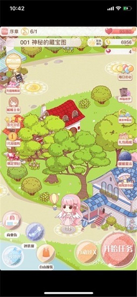 暖暖小公举 v0.21.2 安卓版2