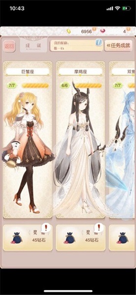 暖暖小公举 v0.21.2 安卓版3