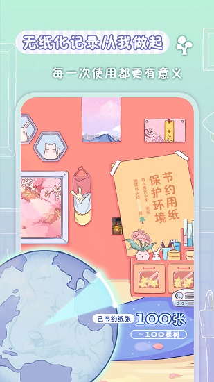 亲爱的冰箱软件 v2.1.2 安卓版3