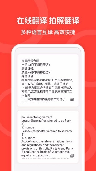 手机扫描全能王免费版 v4.0.1 安卓最新版3
