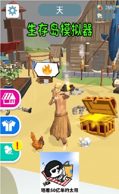 生存岛模拟3D手游 v1.4 安卓版0