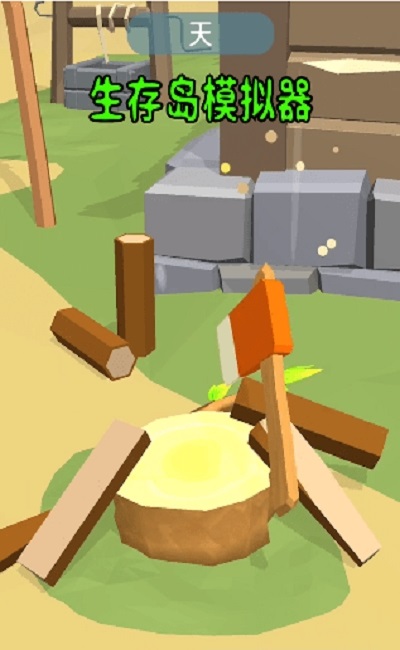 生存岛模拟3D手游 v1.4 安卓版3