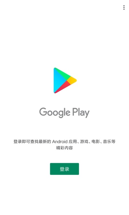 一键谷歌安装器最新版 v1.0.0 安卓版0